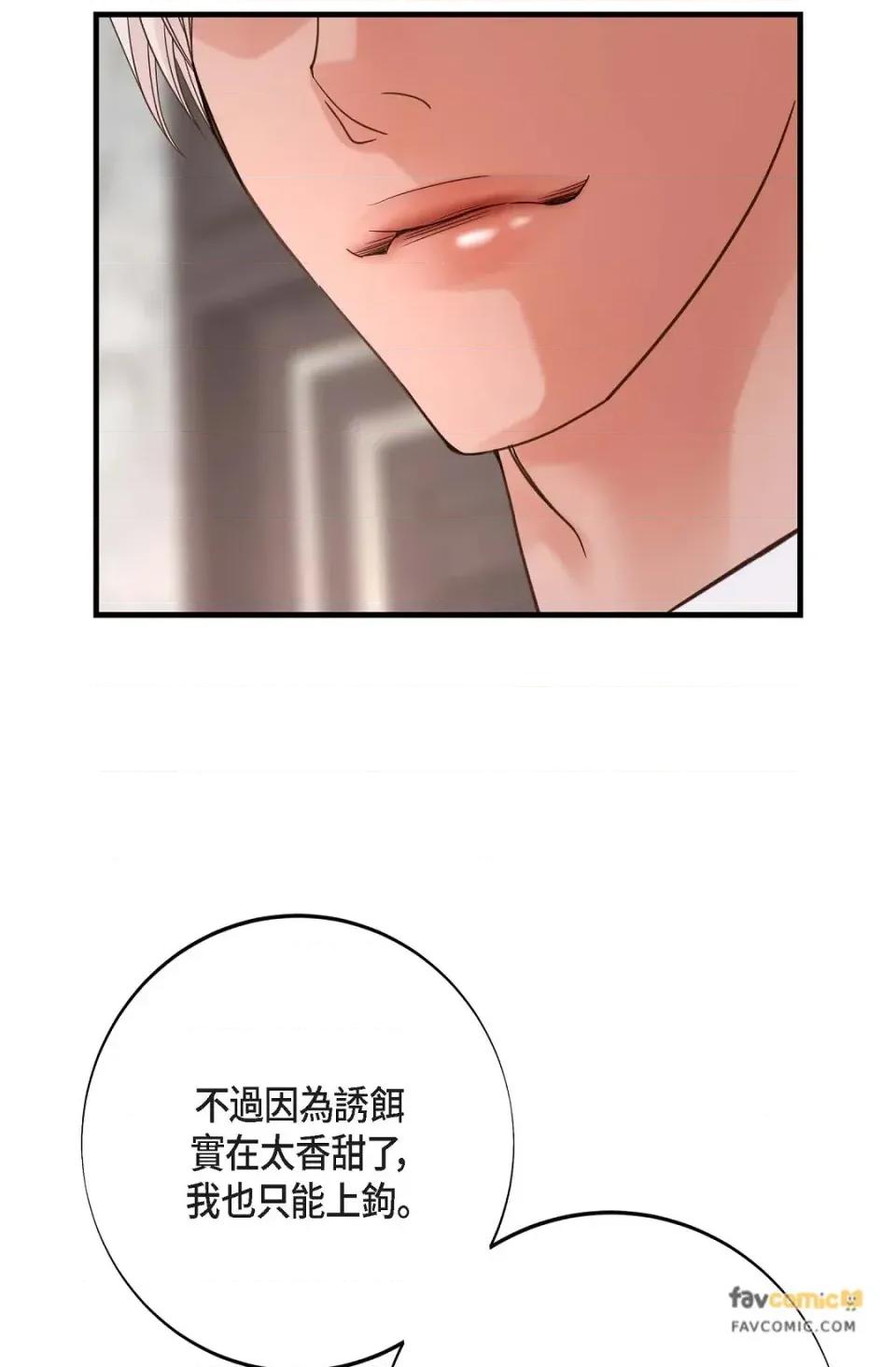 冇有出口 冇有出口-第34話 第108页