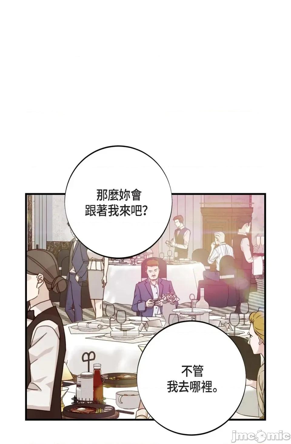 冇有出口 冇有出口-第34話 第110页