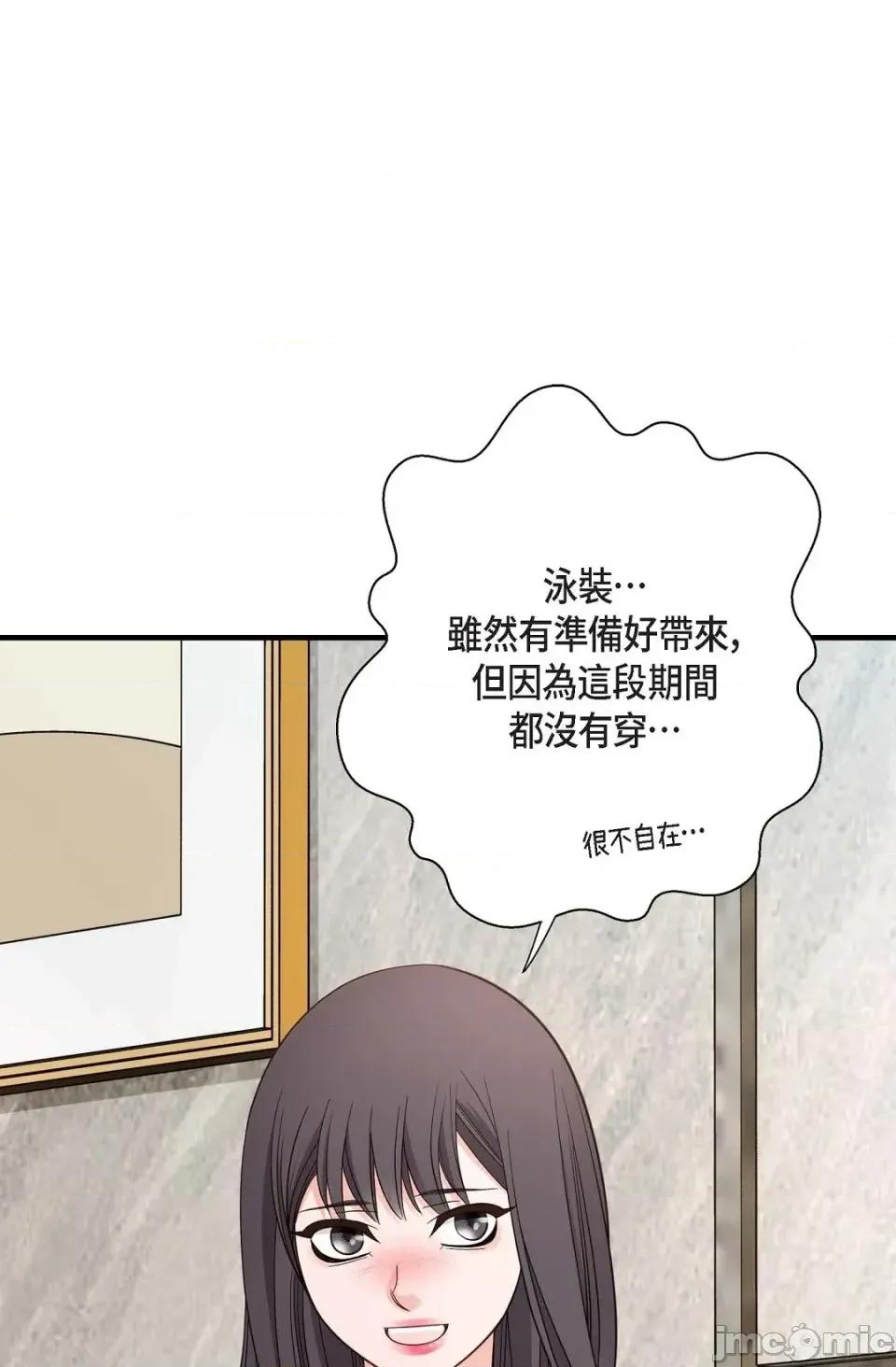 冇有出口 冇有出口-第35話 第10页