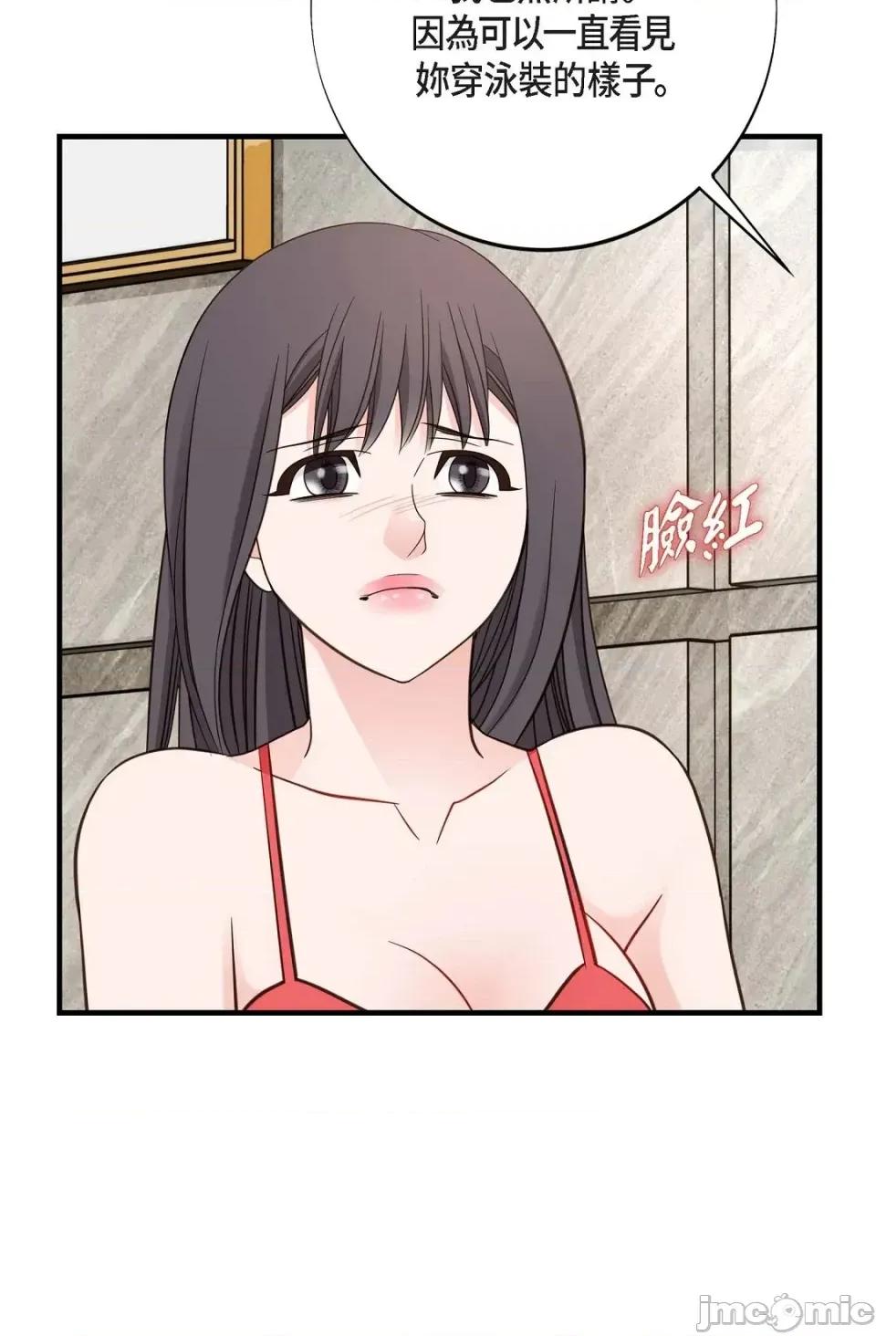 冇有出口 冇有出口-第35話 第20页