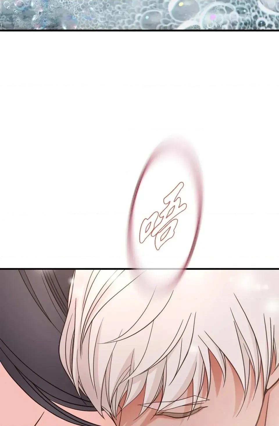 冇有出口 冇有出口-第35話 第28页