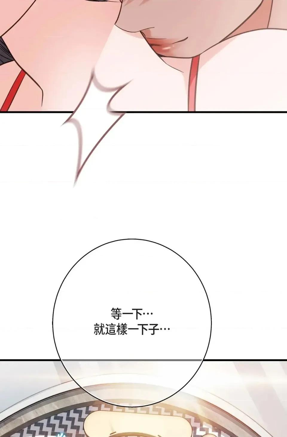 冇有出口 冇有出口-第35話 第29页