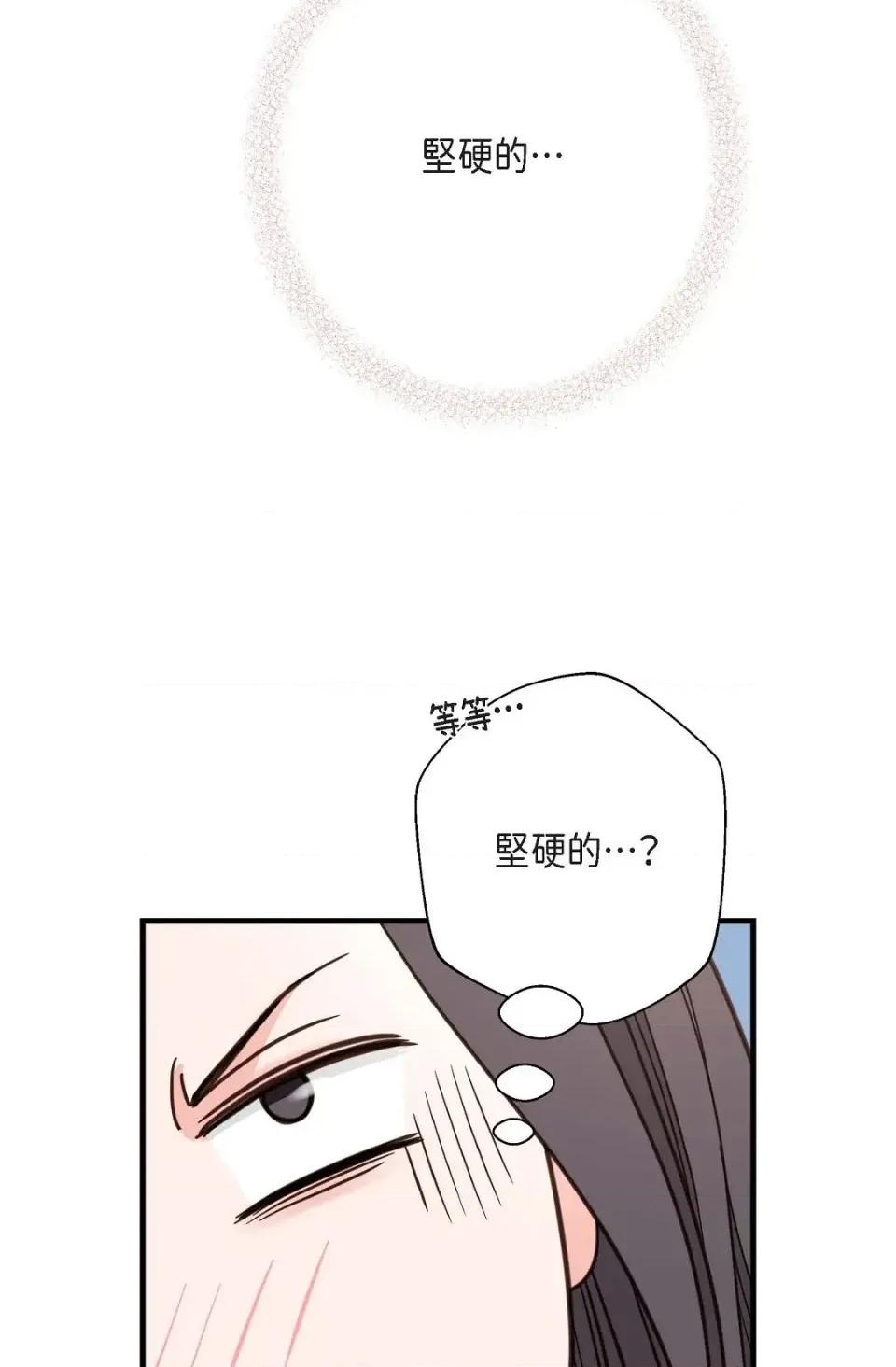 冇有出口 冇有出口-第35話 第32页
