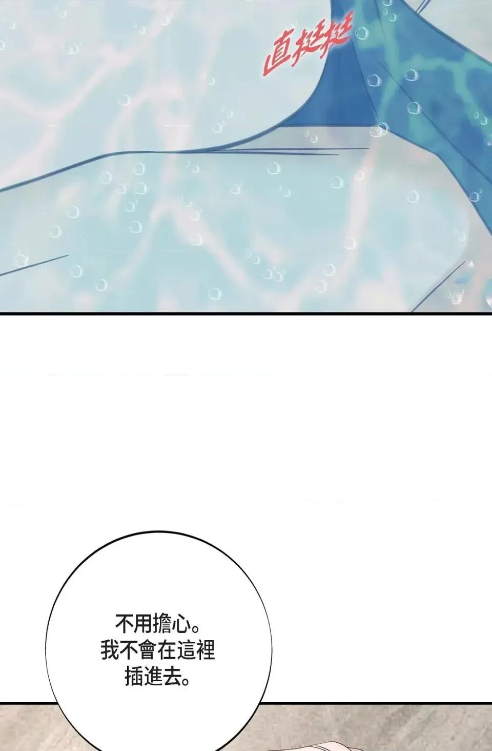 冇有出口 冇有出口-第35話 第34页