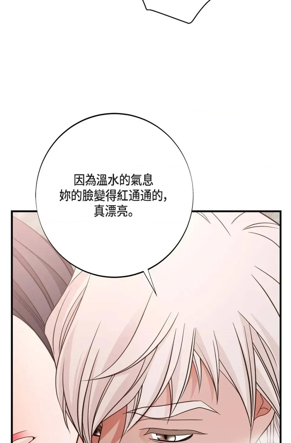 冇有出口 冇有出口-第35話 第36页
