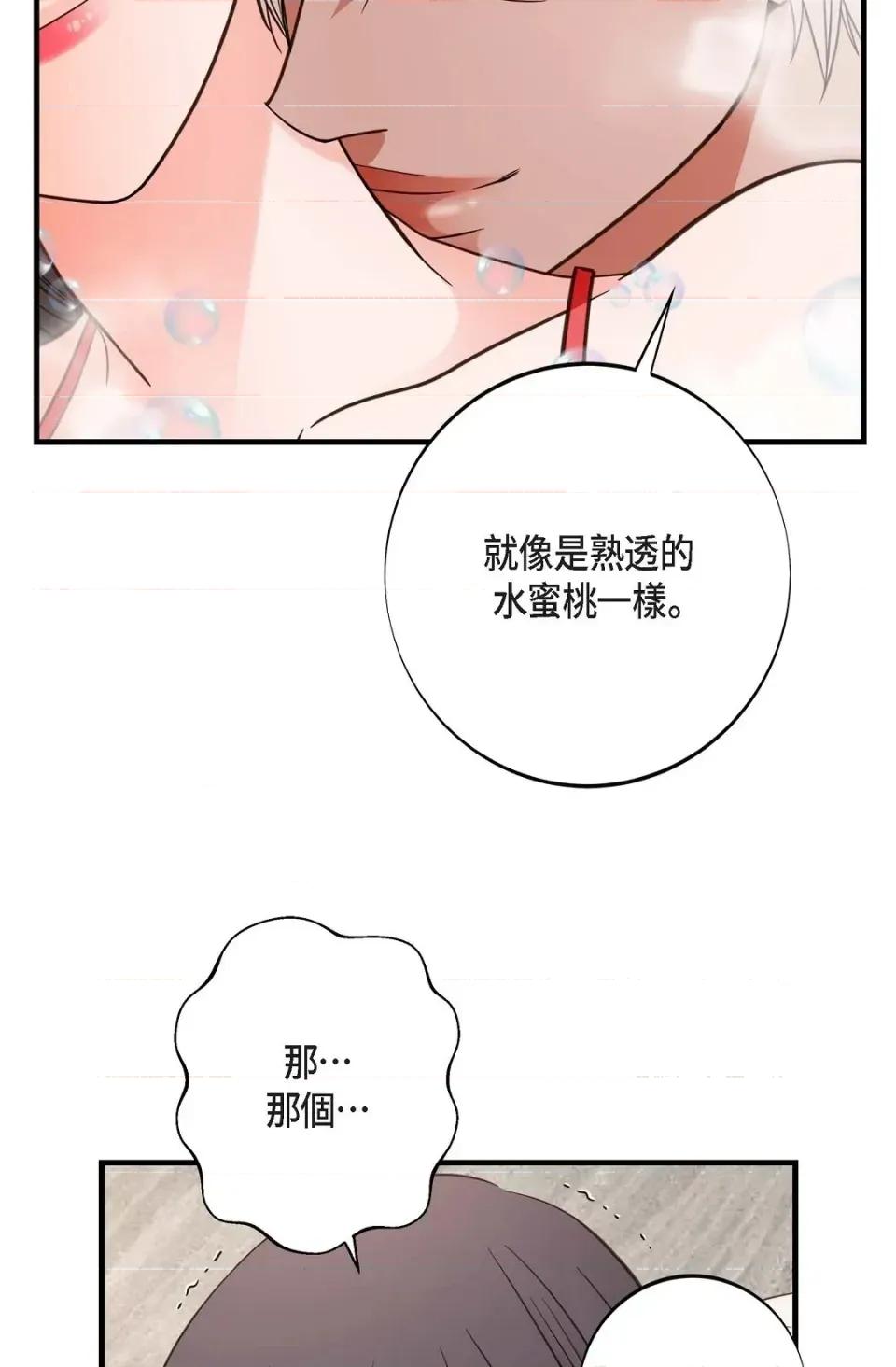冇有出口 冇有出口-第35話 第37页