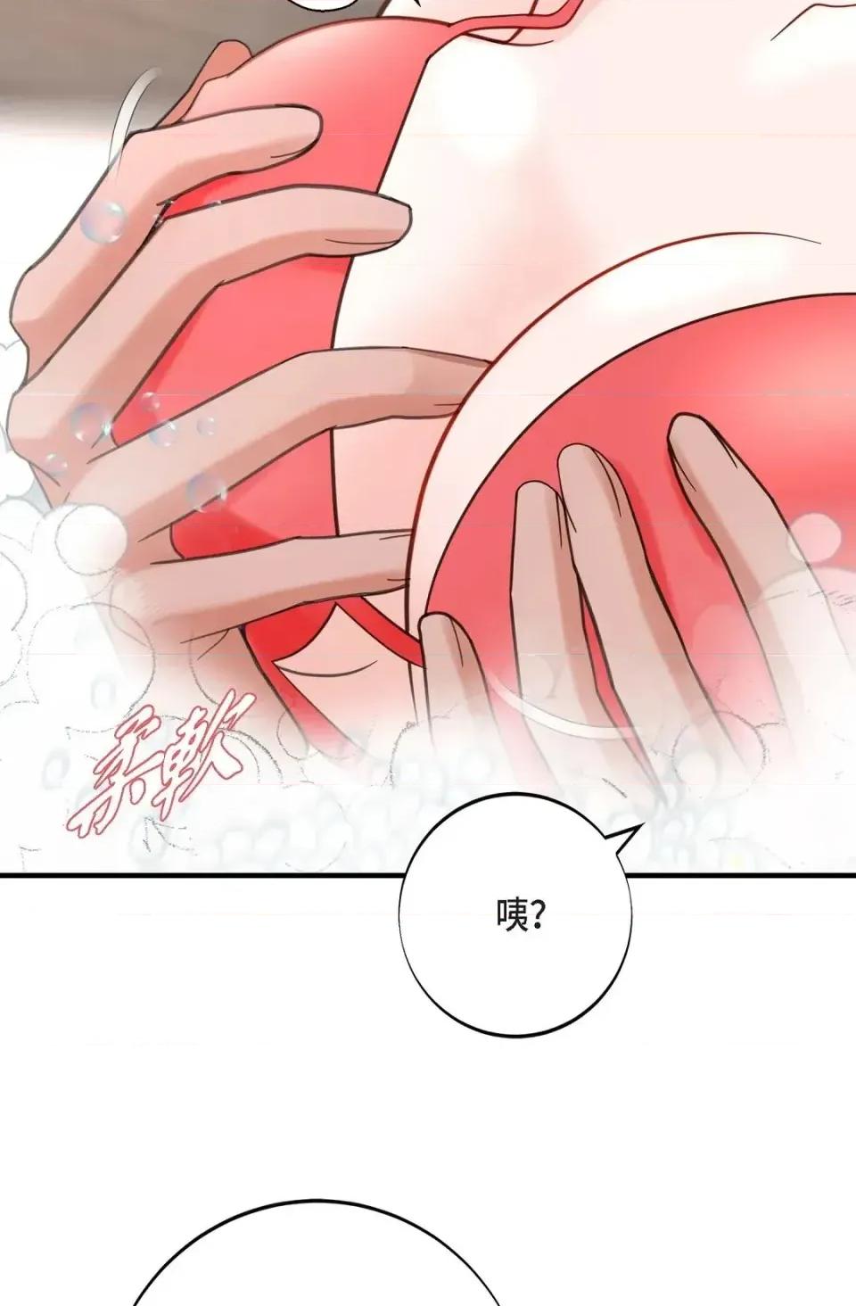 冇有出口 冇有出口-第35話 第39页