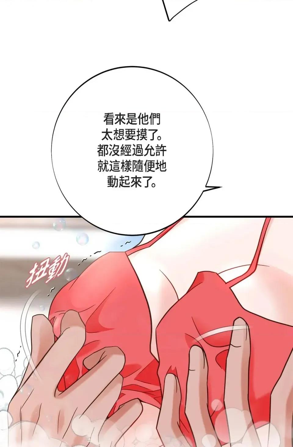 冇有出口 冇有出口-第35話 第41页