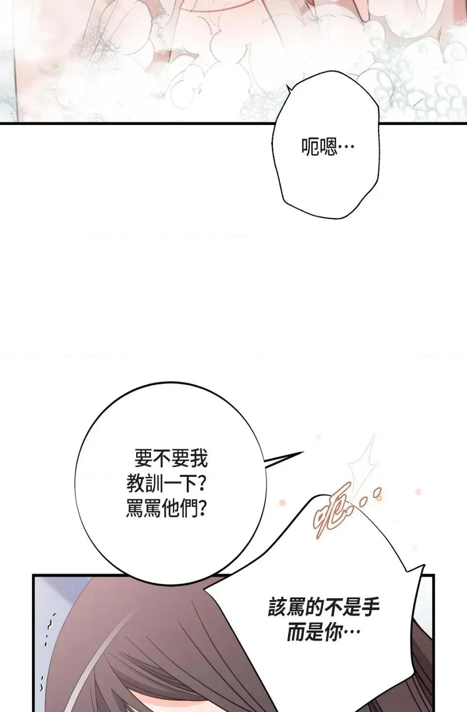 冇有出口 冇有出口-第35話 第42页
