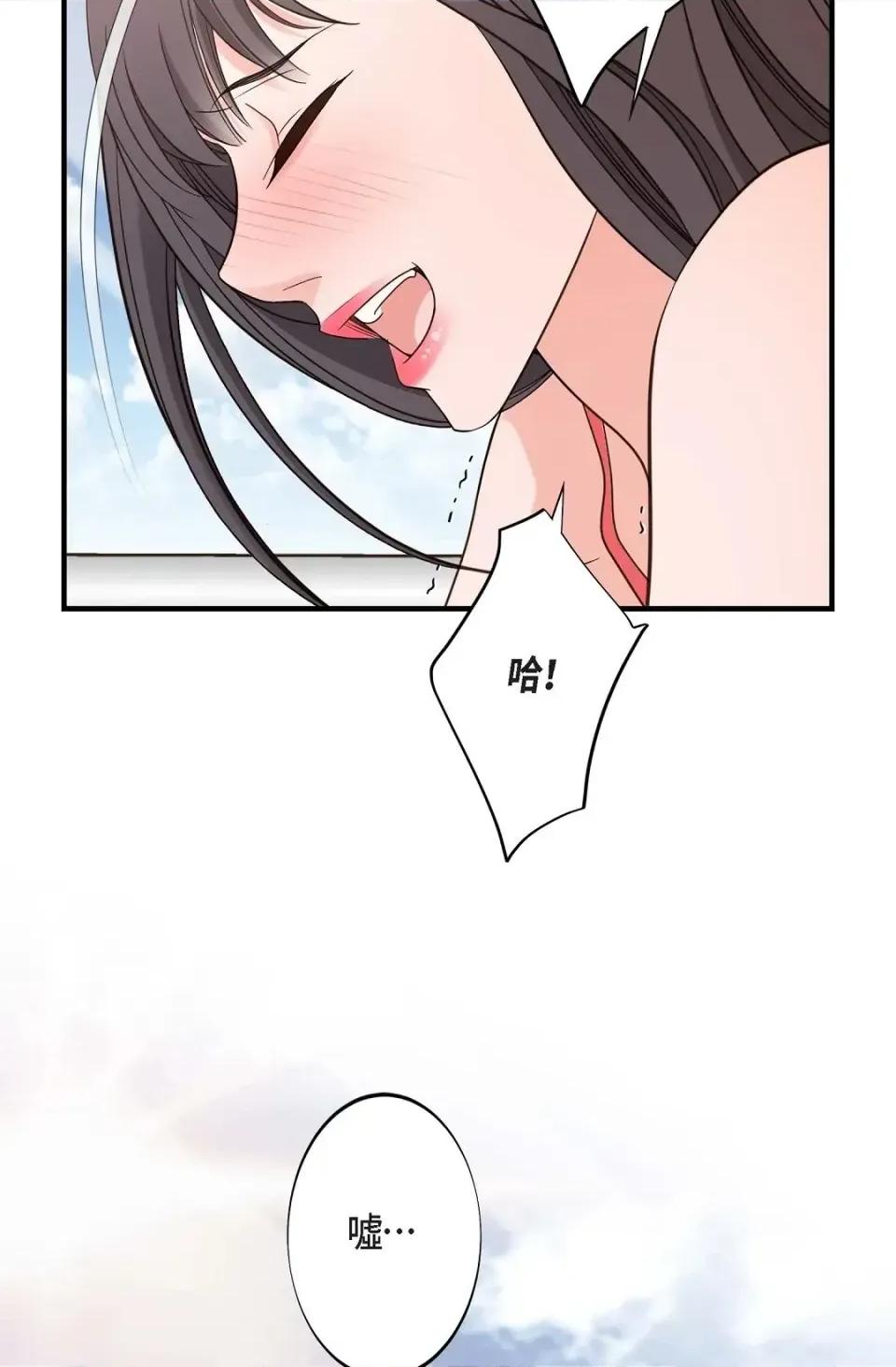 冇有出口 冇有出口-第35話 第43页
