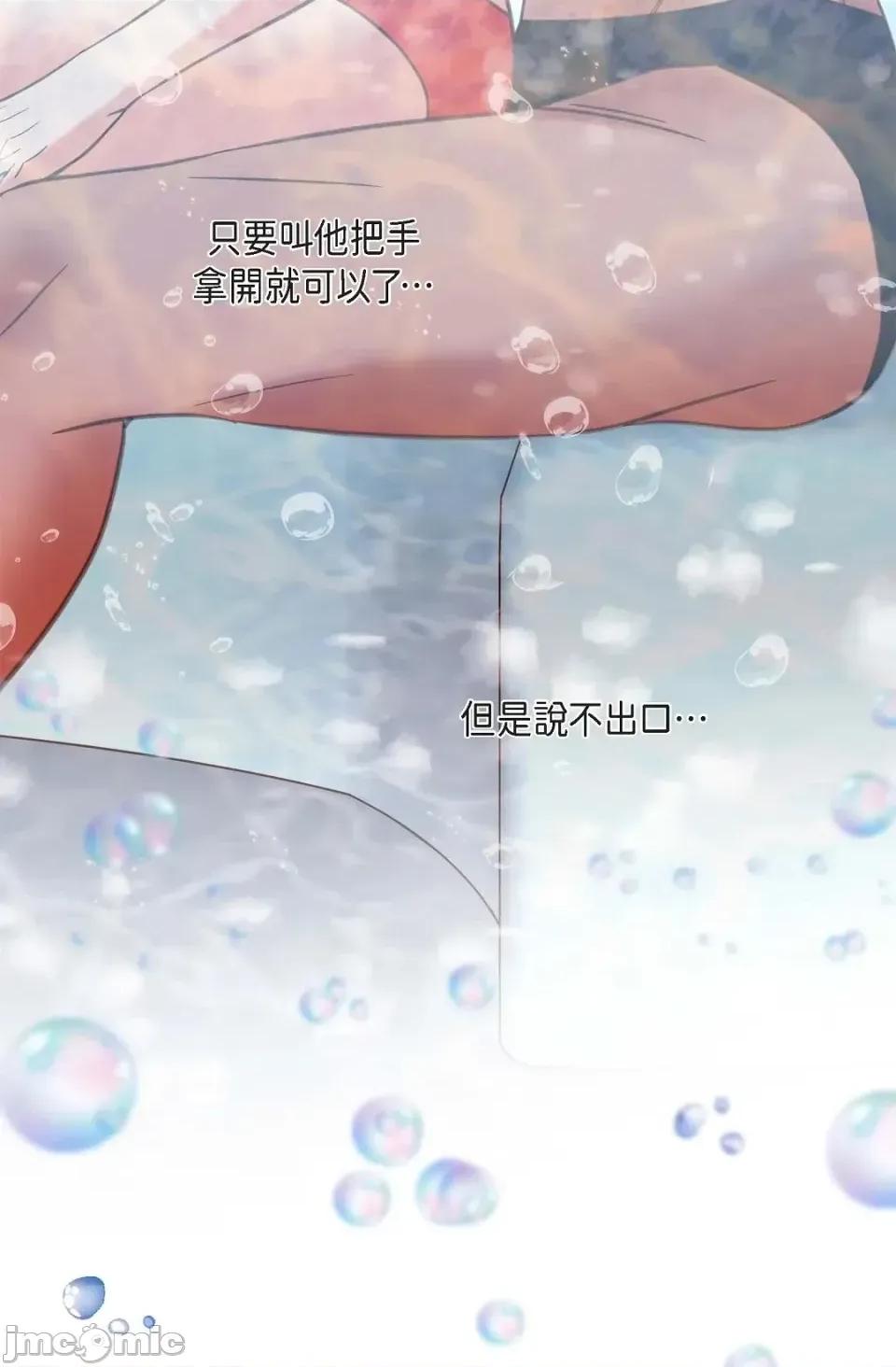 冇有出口 冇有出口-第35話 第45页