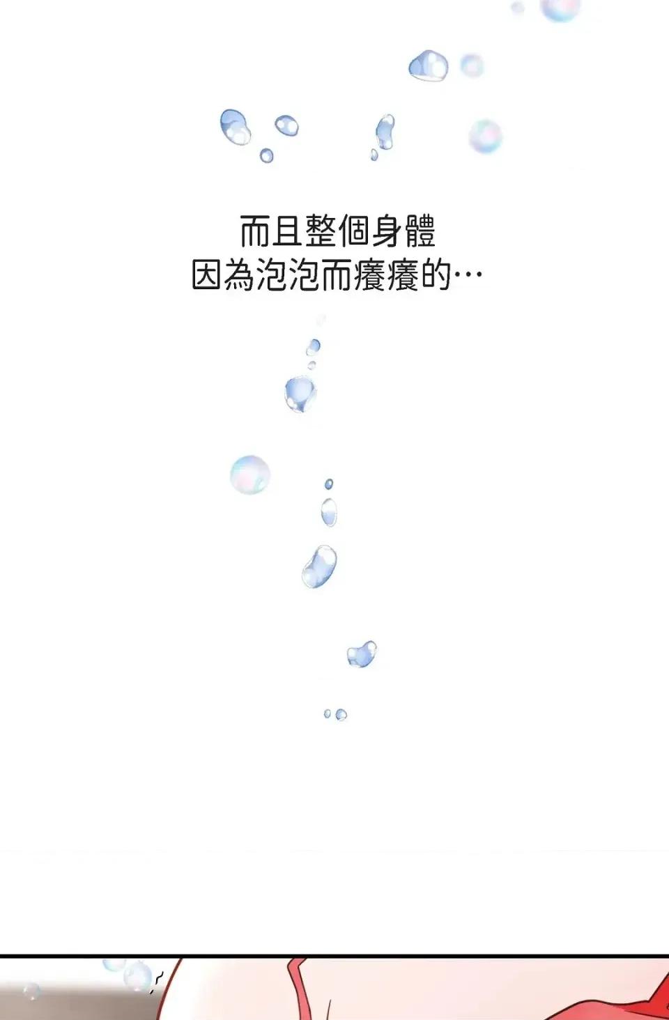 冇有出口 冇有出口-第35話 第46页