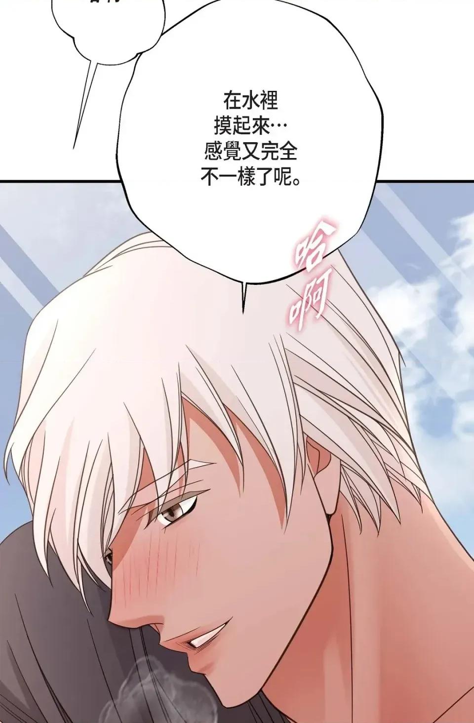 冇有出口 冇有出口-第35話 第48页