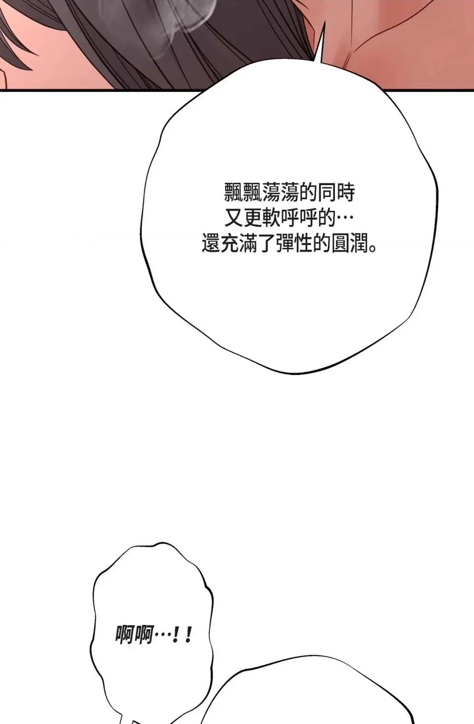 冇有出口 冇有出口-第35話 第49页