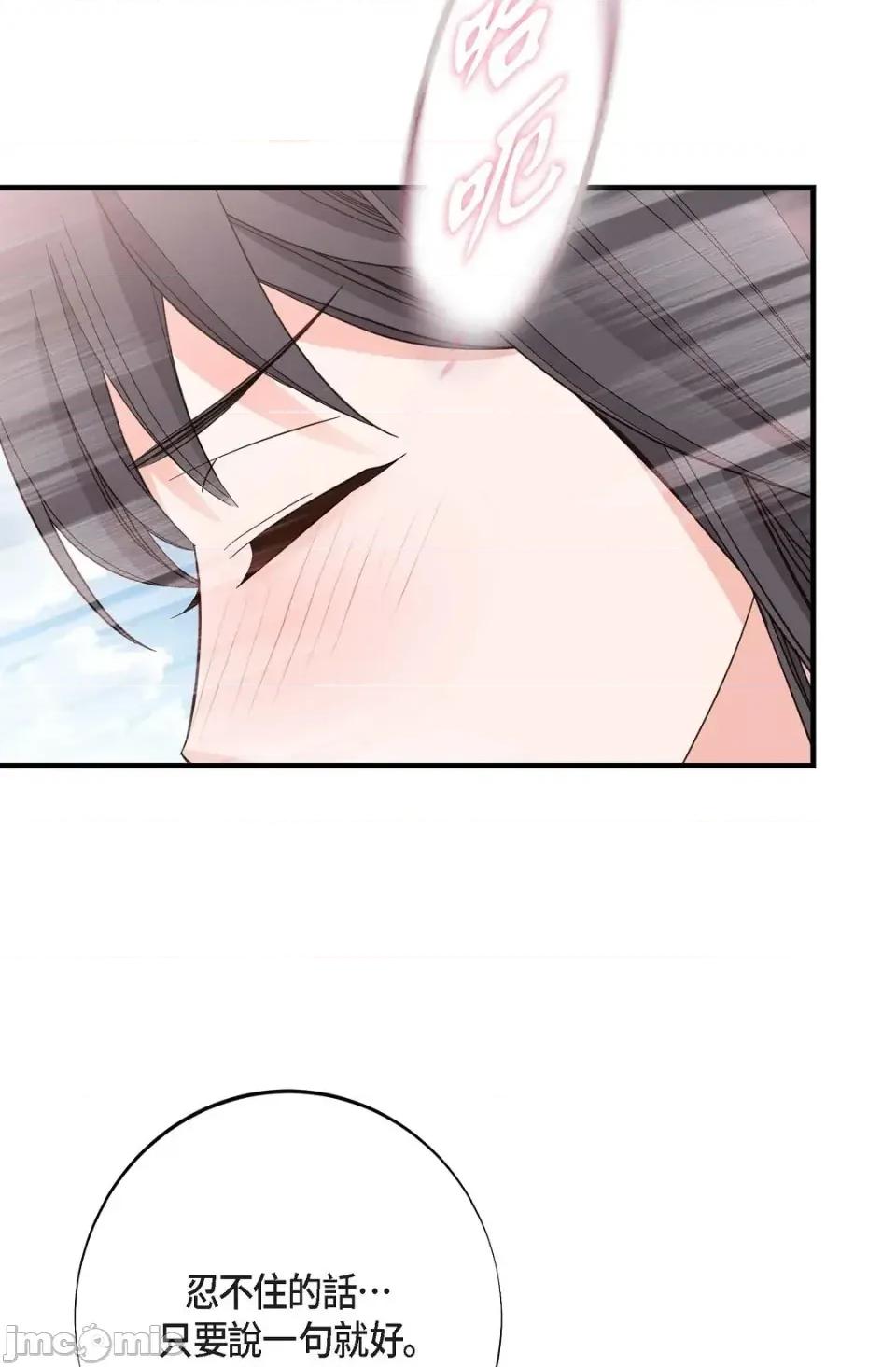 冇有出口 冇有出口-第35話 第60页