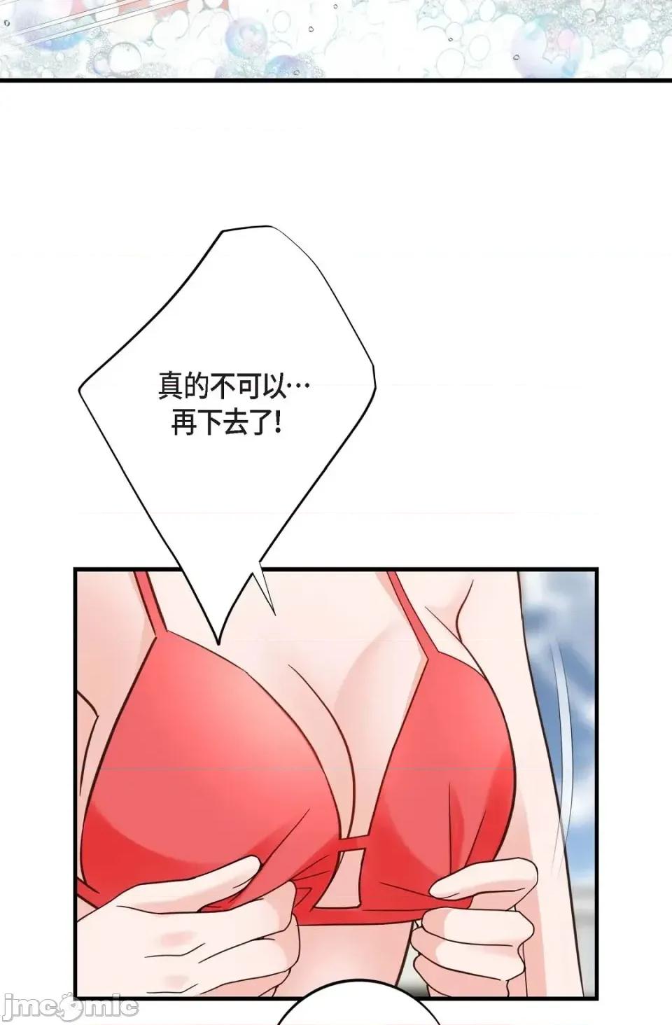 冇有出口 冇有出口-第35話 第65页