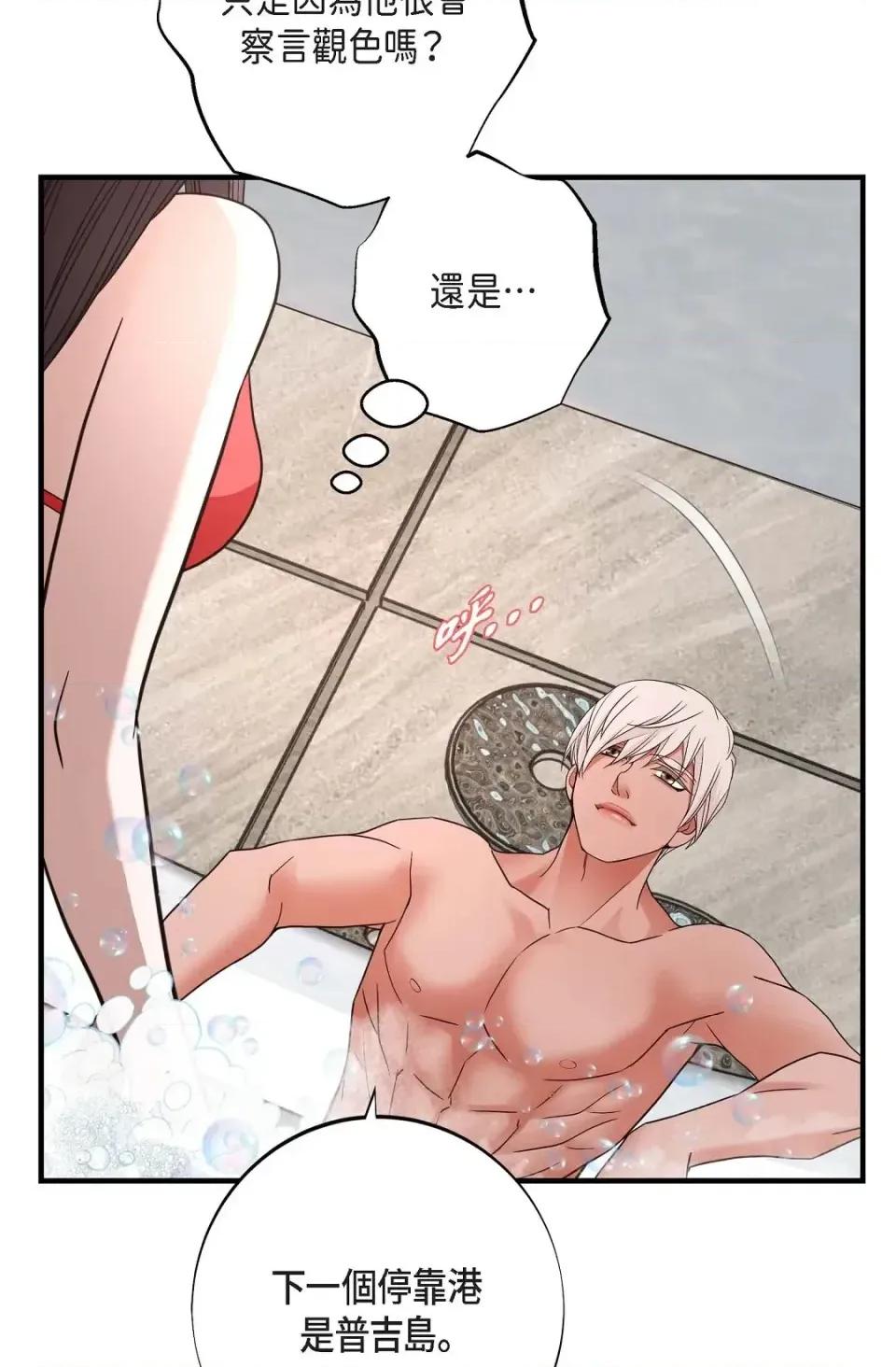 冇有出口 冇有出口-第35話 第72页