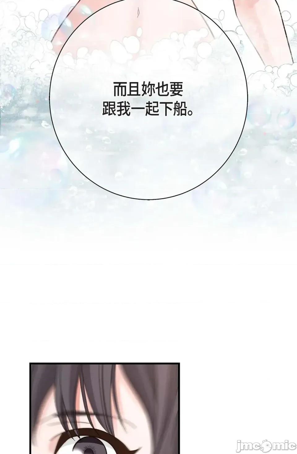 冇有出口 冇有出口-第35話 第75页