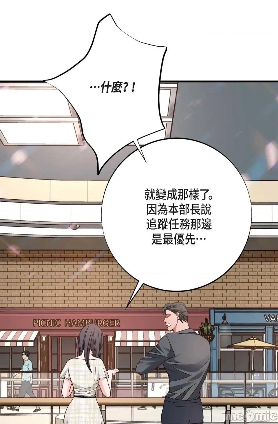 冇有出口 冇有出口-第35話 第80页