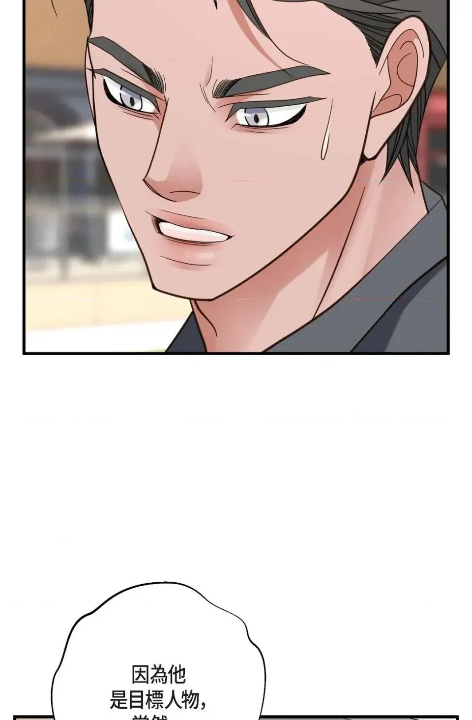 冇有出口 冇有出口-第35話 第82页