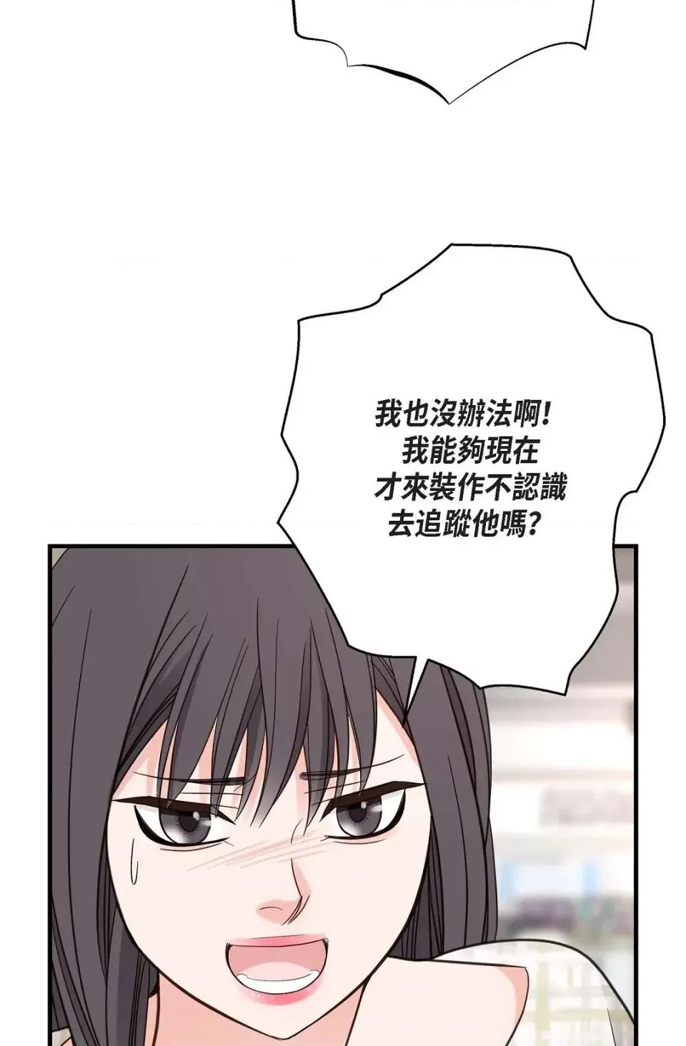 冇有出口 冇有出口-第35話 第84页