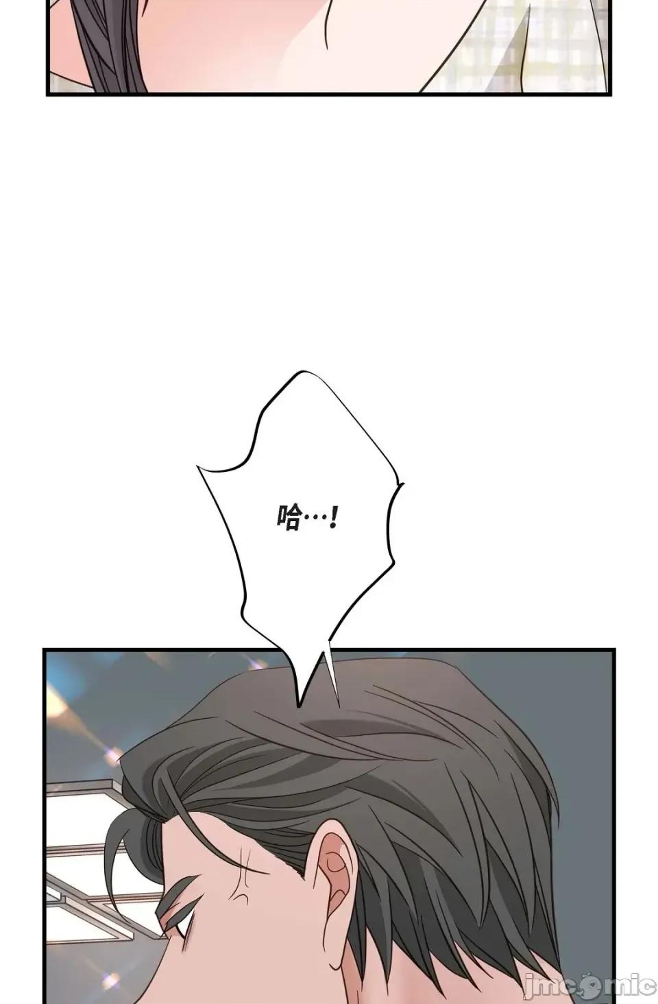 冇有出口 冇有出口-第35話 第85页