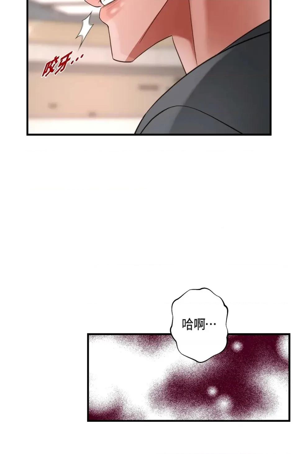 冇有出口 冇有出口-第35話 第87页