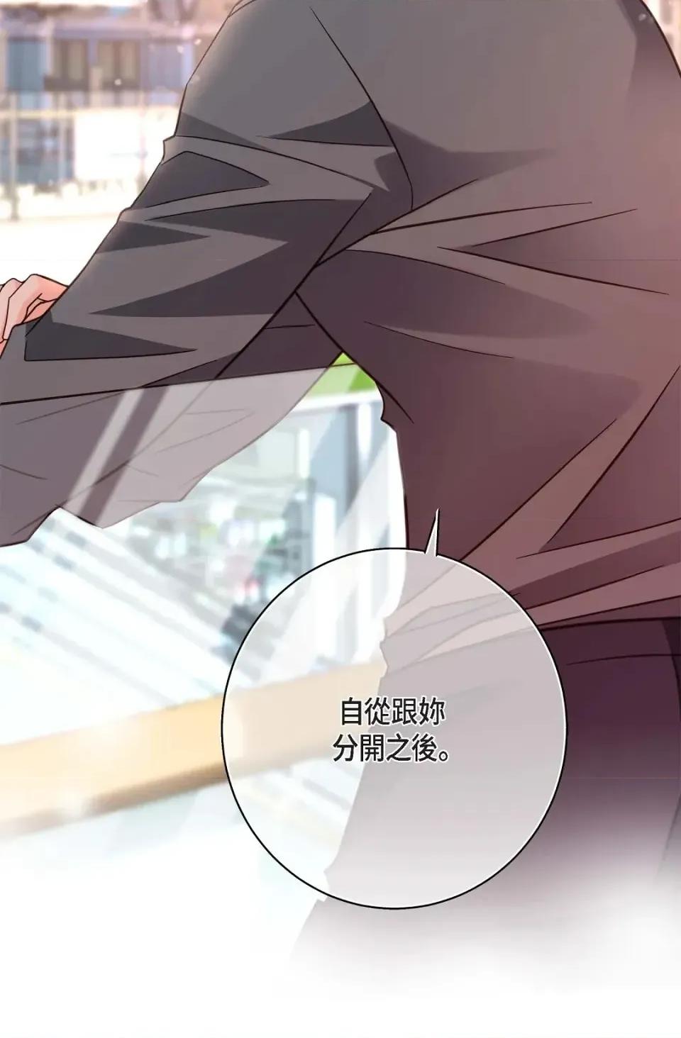 冇有出口 冇有出口-第35話 第89页