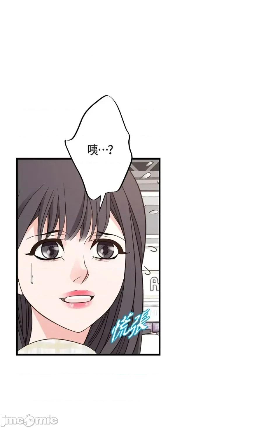 冇有出口 冇有出口-第35話 第90页