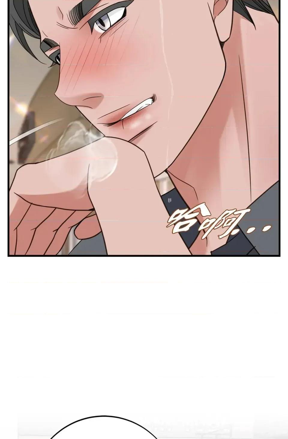 冇有出口 冇有出口-第35話 第93页