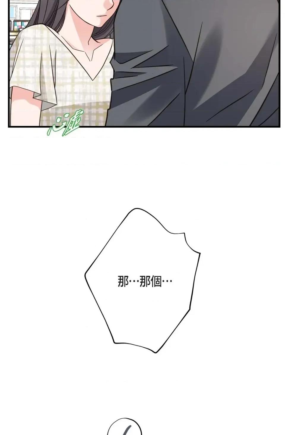 冇有出口 冇有出口-第35話 第96页