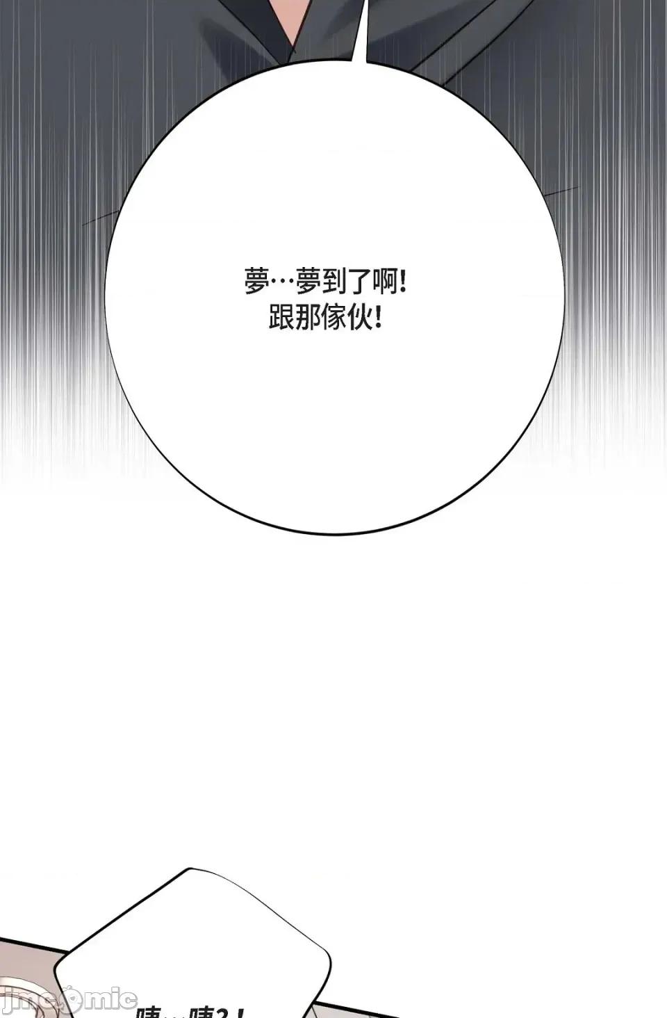 冇有出口 冇有出口-第35話 第100页