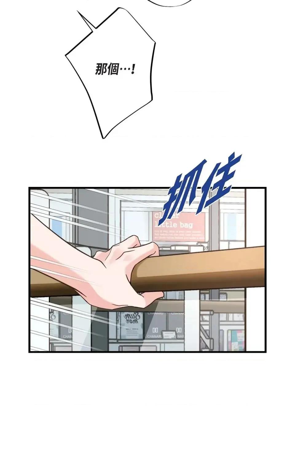 冇有出口 冇有出口-第35話 第104页