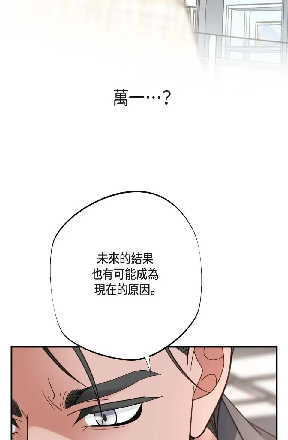冇有出口 冇有出口-第35話 第107页