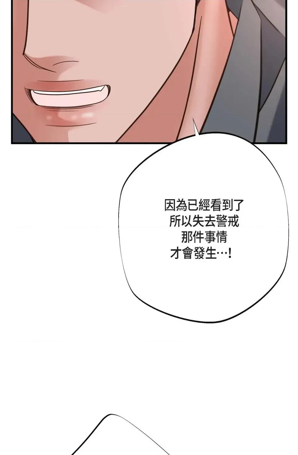 冇有出口 冇有出口-第35話 第108页