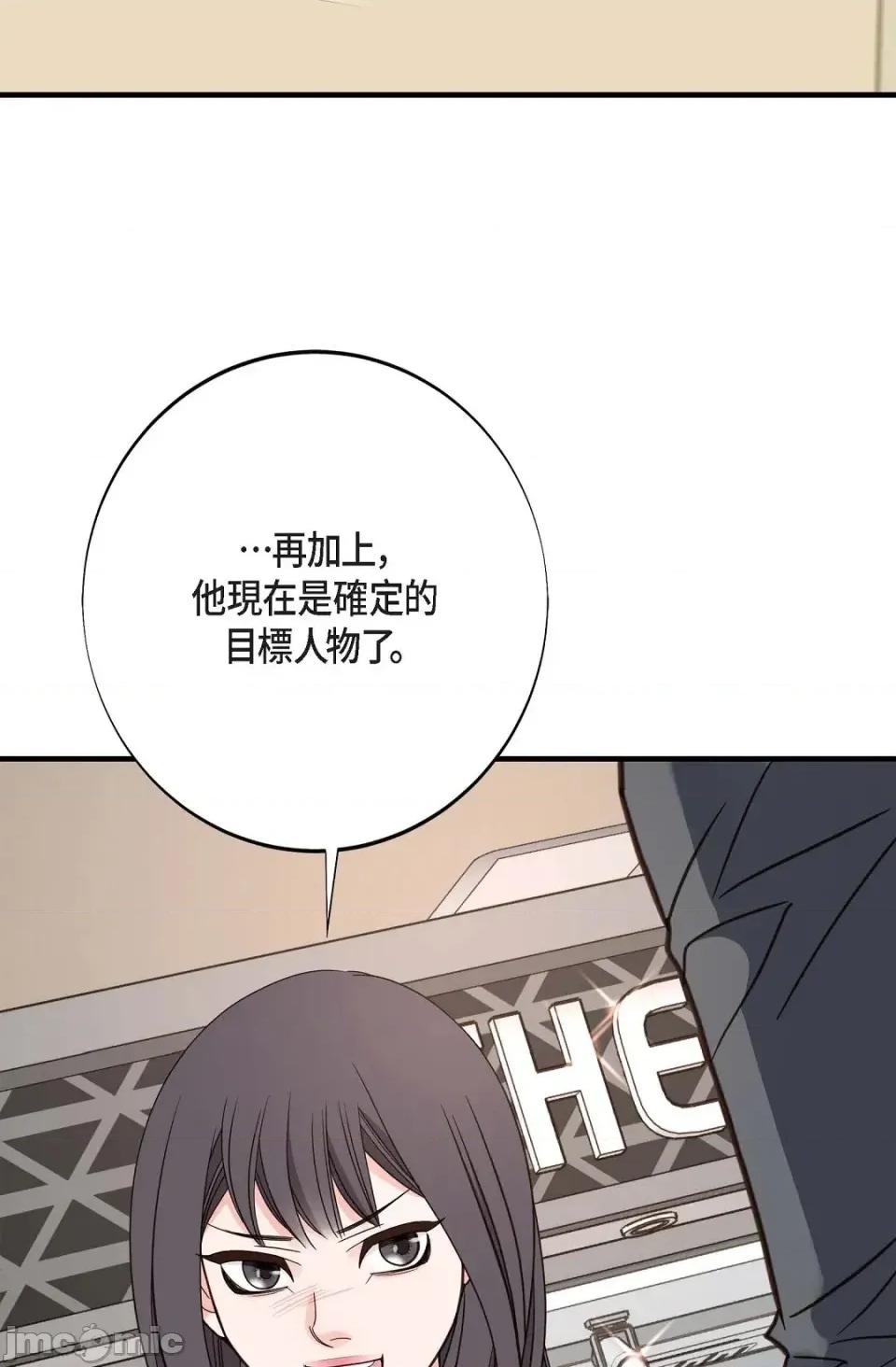 冇有出口 冇有出口-第35話 第110页