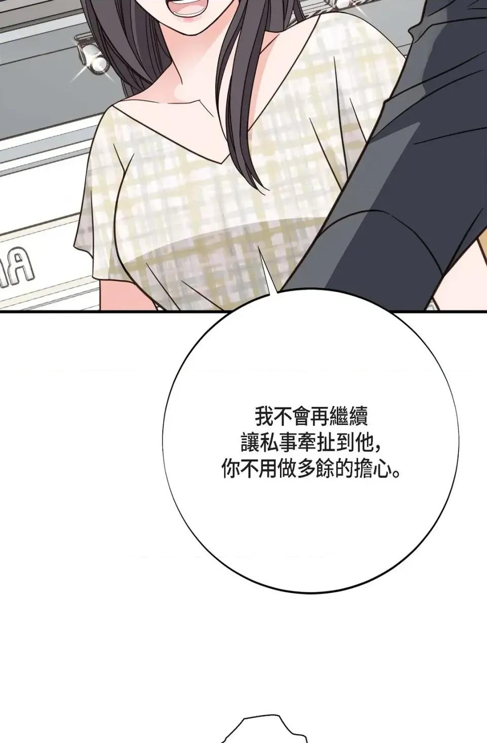 冇有出口 冇有出口-第35話 第111页