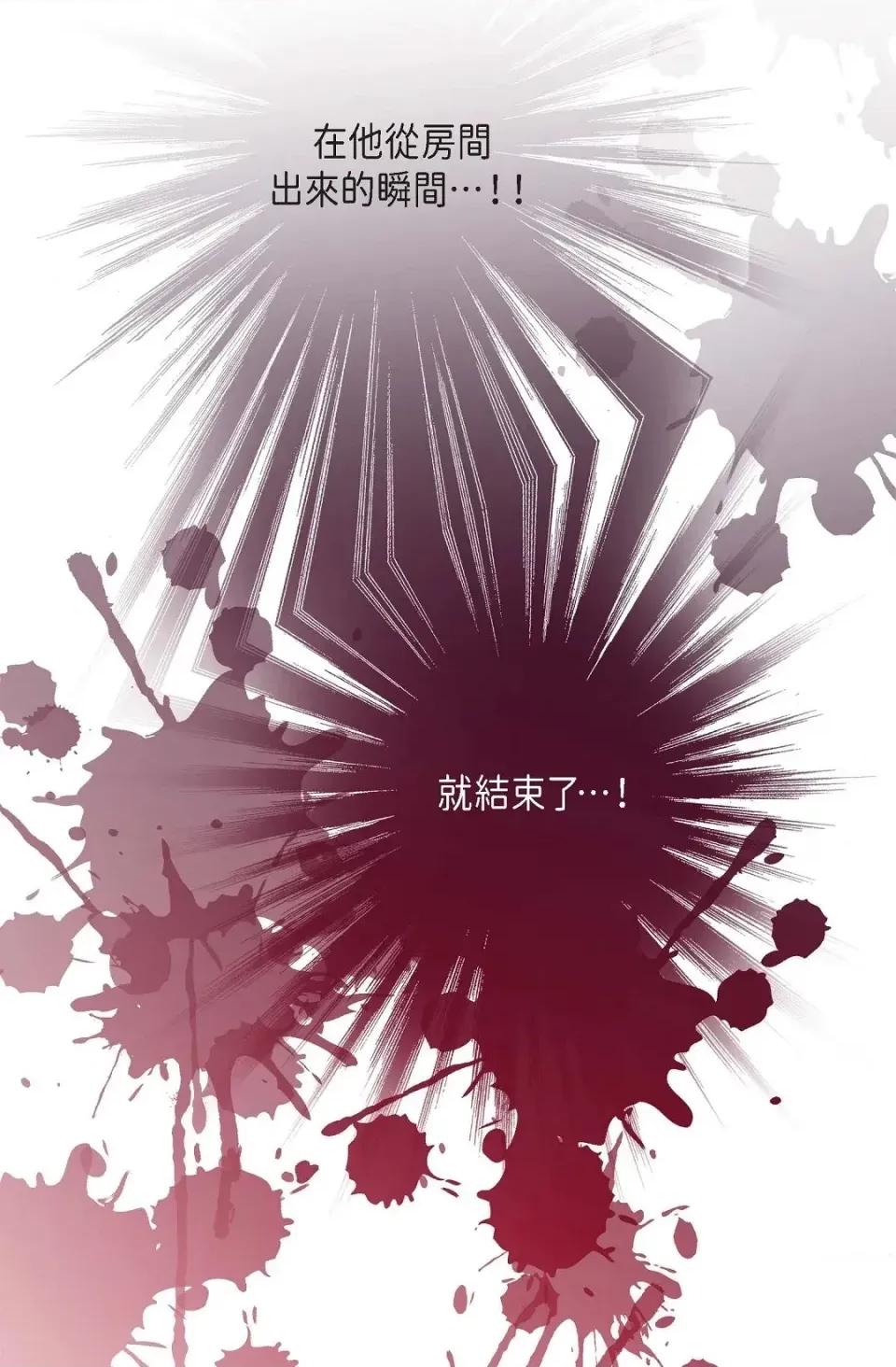 冇有出口 冇有出口-第35話 第118页