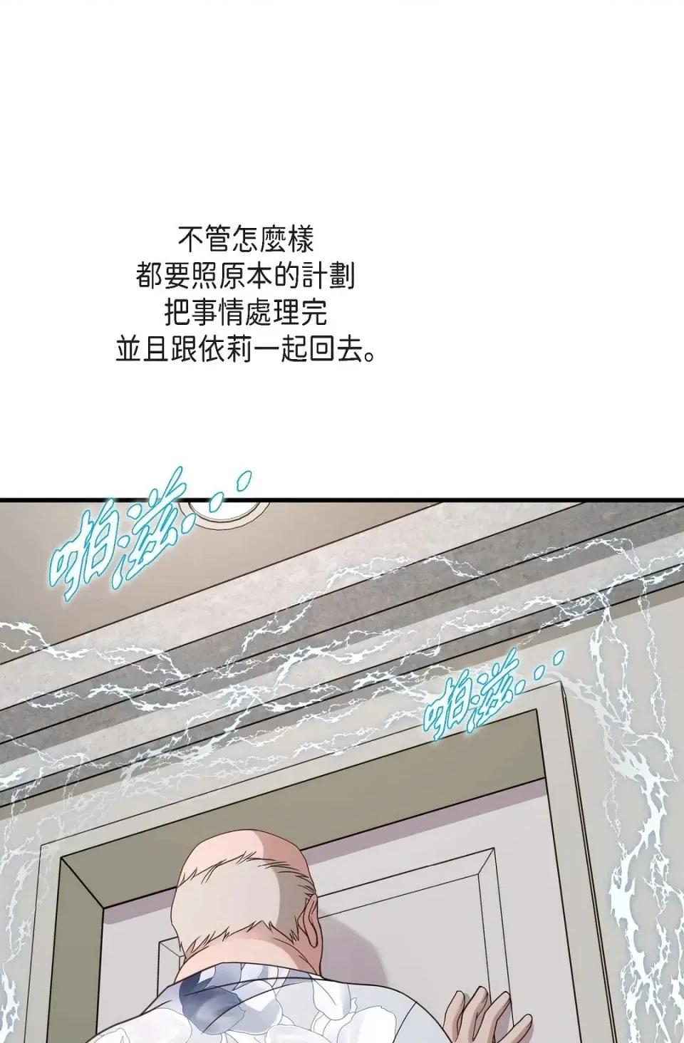 冇有出口 冇有出口-第36話 第1页