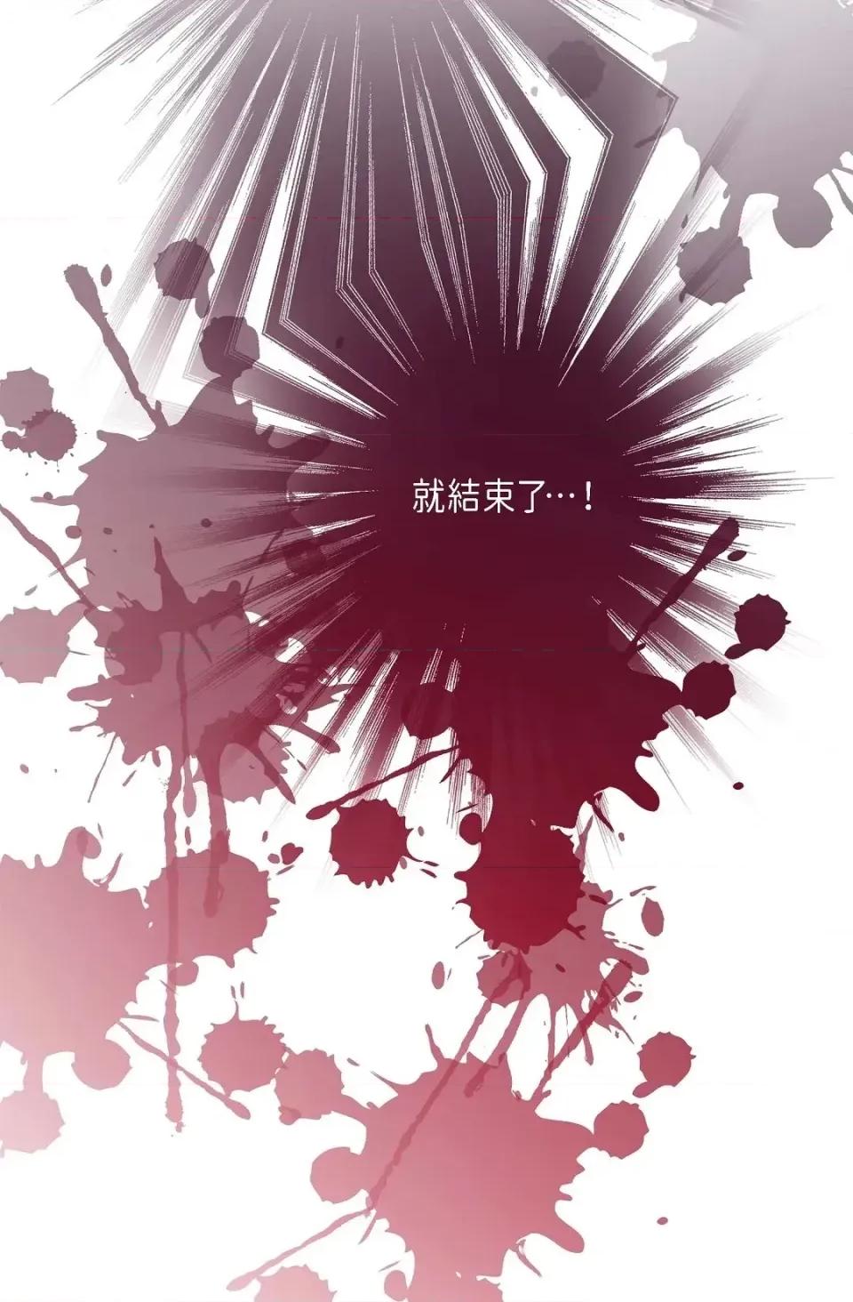 冇有出口 冇有出口-第36話 第3页
