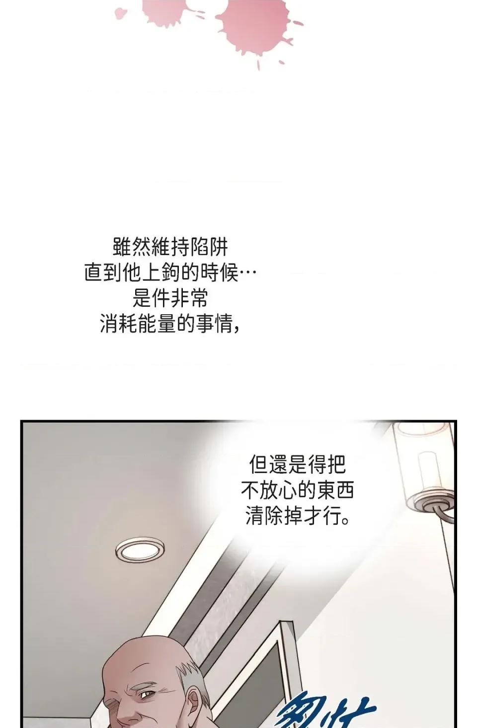 冇有出口 冇有出口-第36話 第4页