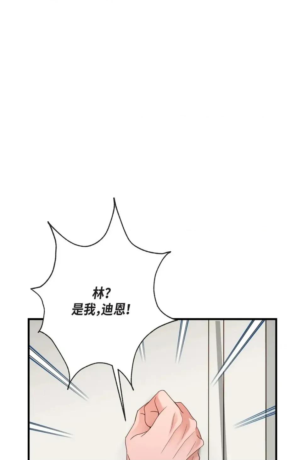 冇有出口 冇有出口-第36話 第7页