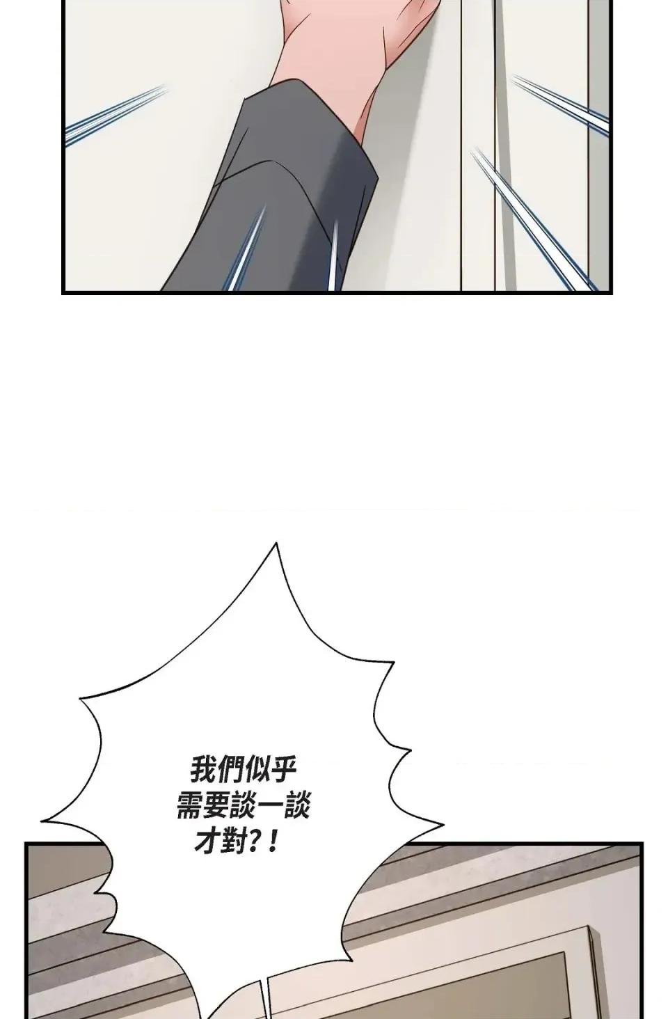 冇有出口 冇有出口-第36話 第8页