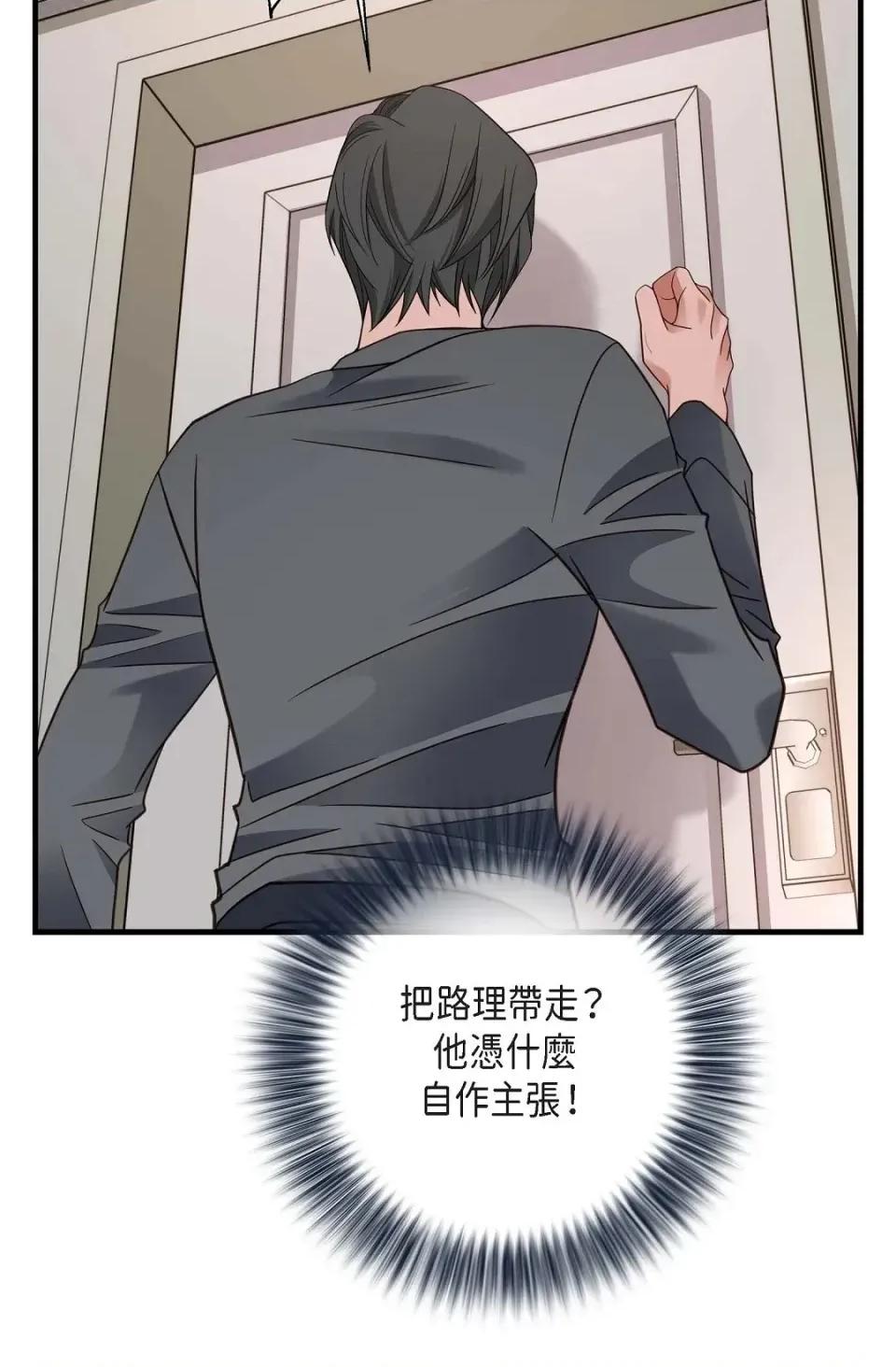 冇有出口 冇有出口-第36話 第9页
