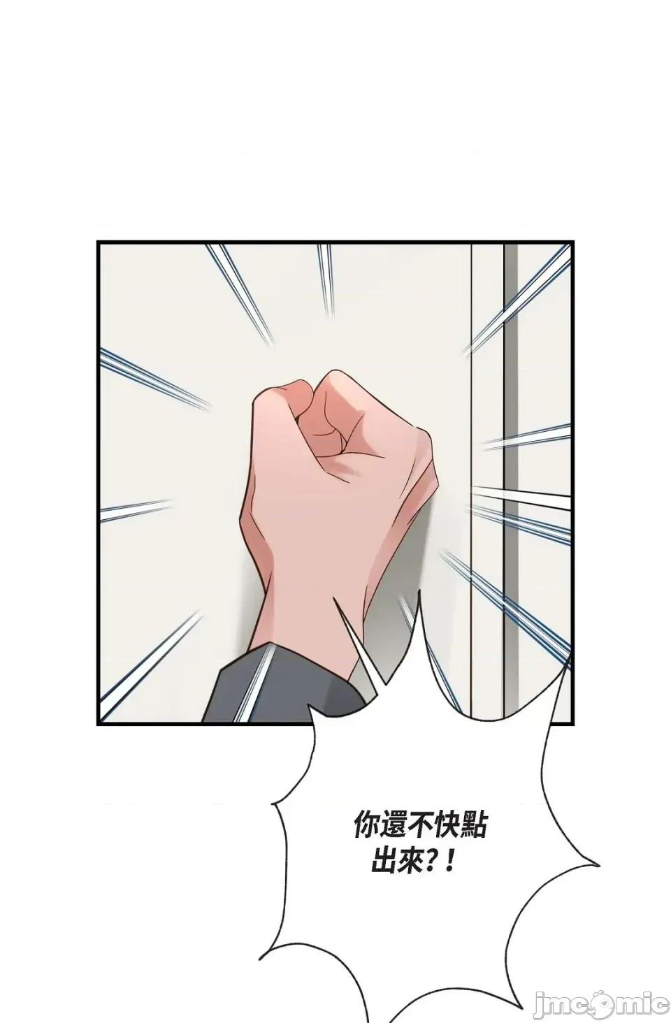冇有出口 冇有出口-第36話 第10页
