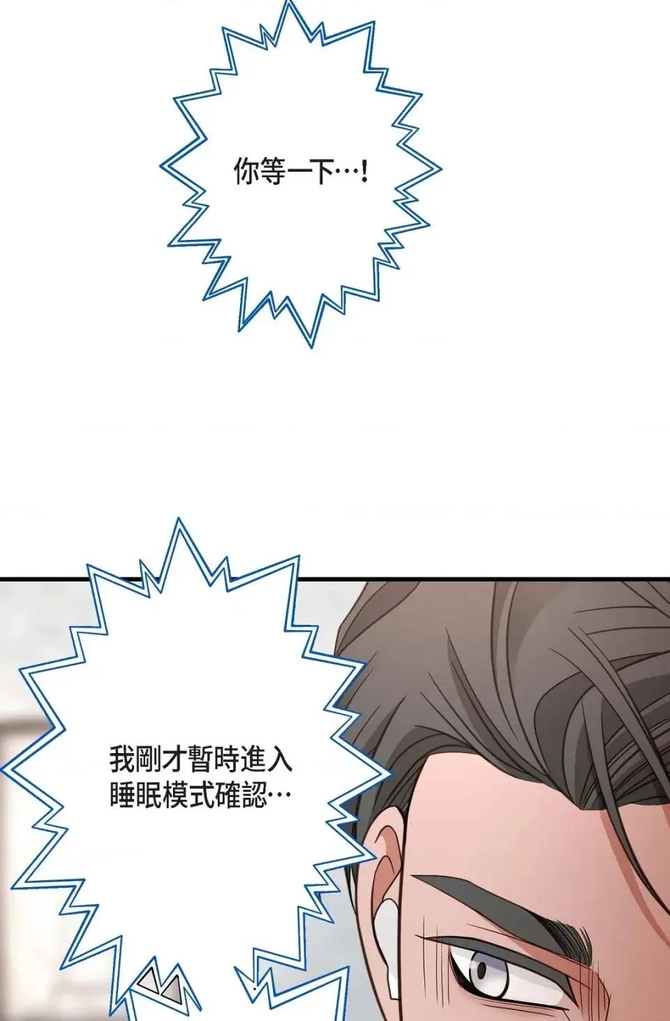 冇有出口 冇有出口-第36話 第13页