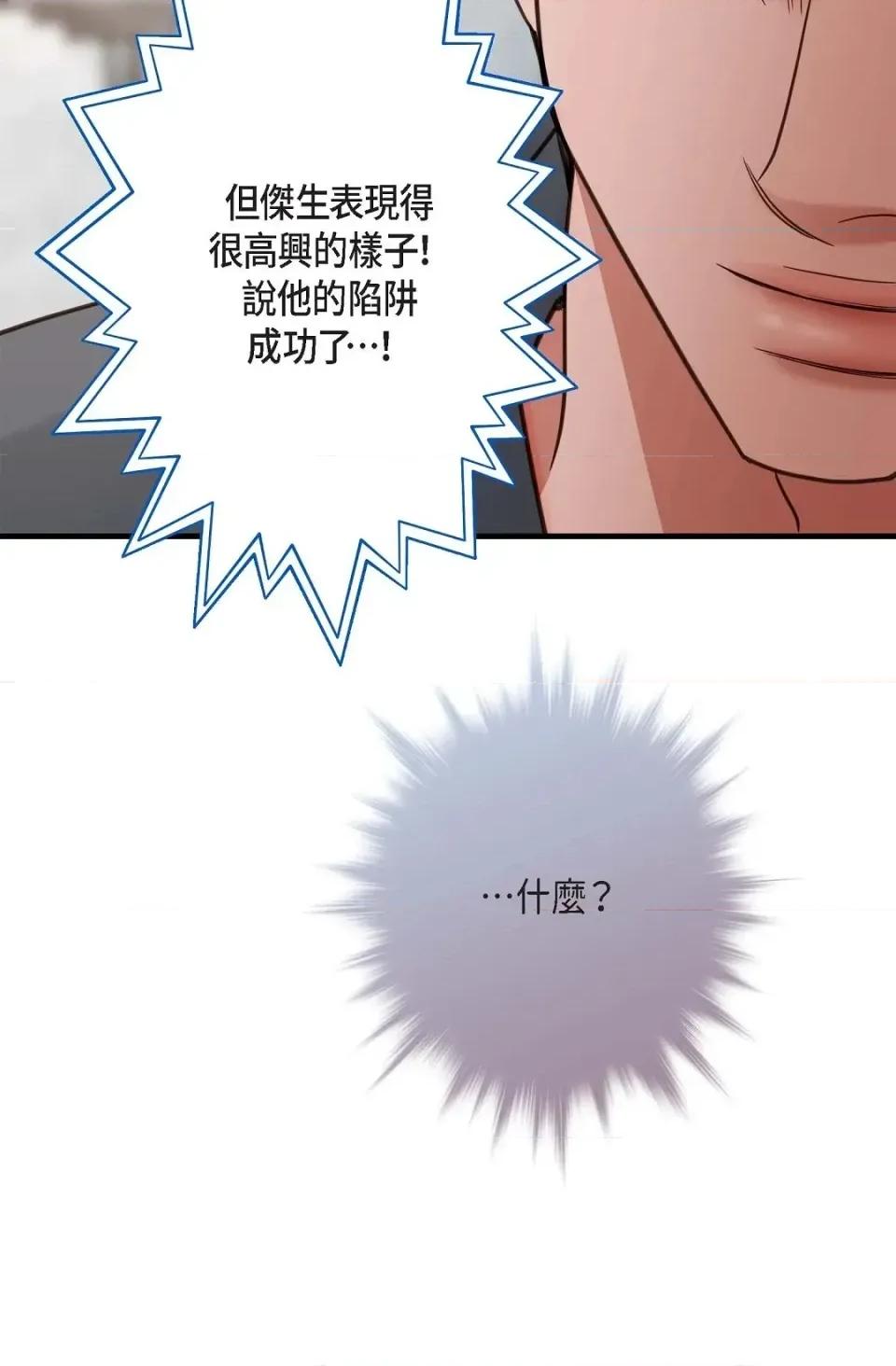 冇有出口 冇有出口-第36話 第14页