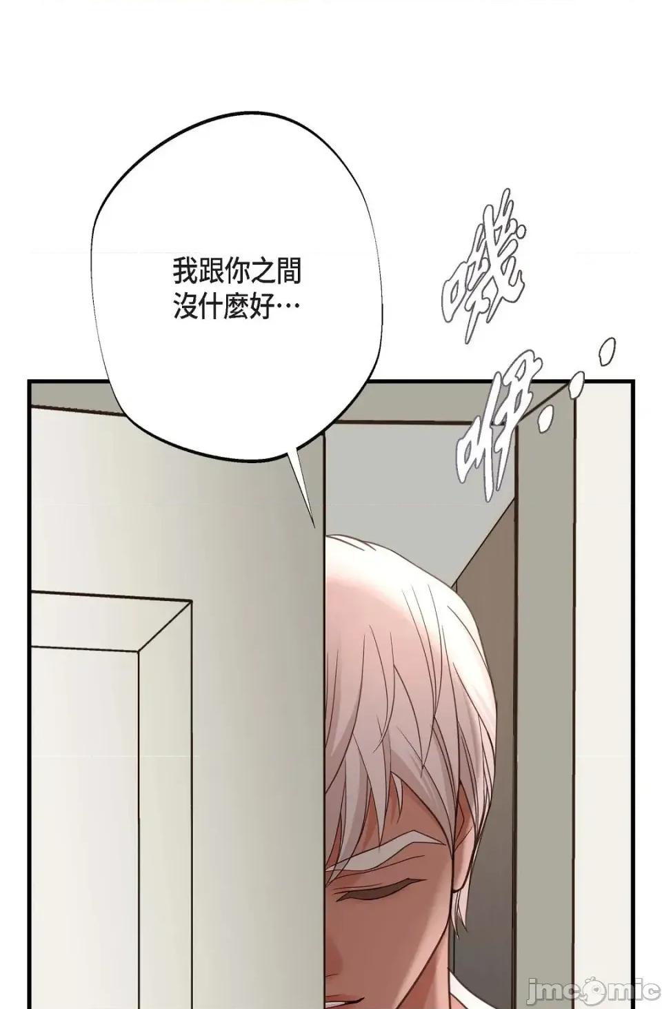 冇有出口 冇有出口-第36話 第15页