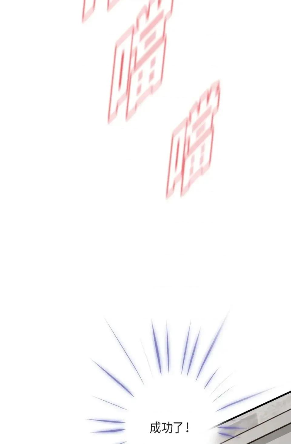 冇有出口 冇有出口-第36話 第24页