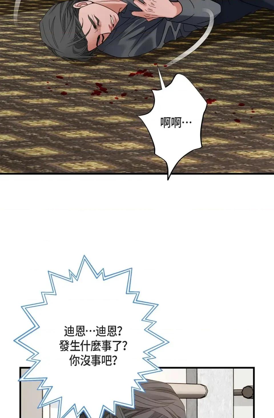 冇有出口 冇有出口-第36話 第27页